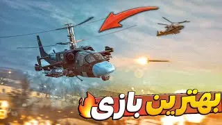 بروکن آرو: این بار ممکنه که پیروز شیم؟ 🔥 Broken Arrow