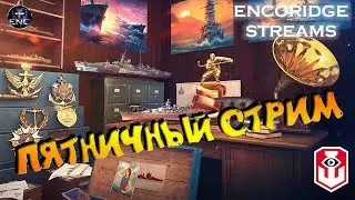 ВСЕ НОВИНКИ 0.8.8 ⚓️ WORLD OF WARSHIPS 🎁 РОЗЫГРЫШ