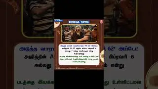 ak 62 #shorts  new update cinema tiket