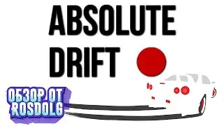 Обзор на игру Absolute Drift.