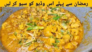 Restaurant Style Boneless Chicken Handi | Secret Taste Revealed (ramadan2026) 