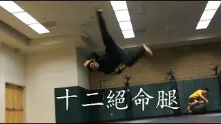 12 DEADLY KICKS - FULL HYPERHOOK 十二絕命腿