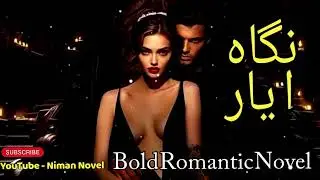Bold And Hot  Romantic Novel 