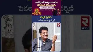 Varshini says she will file a case against Vignan | Sri Varshini vs Dasari Vignan Controversy | RTV