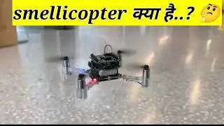 Smellicopter क्या है... 🤔 #drone #trending #trendingvideo #viral #dronevideo