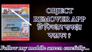 How to remove unwanted objects from Photos ? ||BAASAP TECHNICAL