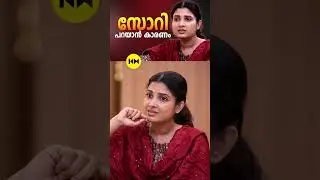 സോറി പറയാൻ കാരണം #divyaprabha