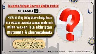 (2) Markaan ahay arday bilaw cilmiga ku ah ma waxaan awooda saaraa mutuunta misa..?┇Sh. Cabdulkariim