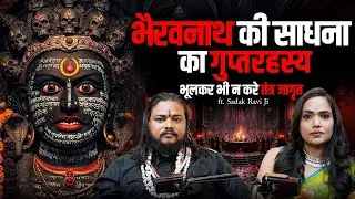Bhairav Baba: The Dark Truth of Tantra No One Talks About | Ft. Sadhak Ravi Ji