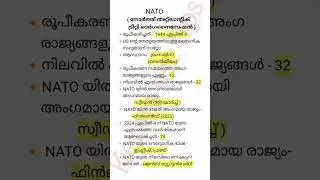 NATO🔥 LDC CAPSULE NOTE       |LDC ||LGS |#keralapsctips123 #psc