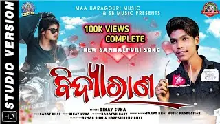 BIDYARANA FULL VERSION // SINGER#BINAYSUNA // NEW SAMBALPURI HIT SONG//SARAT BHOI MUSIC PRODUCTION