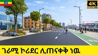 INSANE Transformation! British Embassy to 22 Mazoria Corridor Now Completed | Smart Addis Ababa
