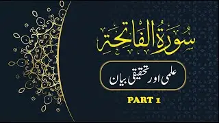 Why Surah Fatiha is MORE Important Than You Think?
