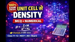 Unit Cell से Density Calculation 🔥 | MCQ + Numerical | Class 11&ndash;12 | NEET | JEE | Board | L- 07