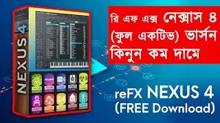 নেক্সাস ৪ ফ্রি ডাউনলোড করে নিন | reFX NEXUS 4 Free Download