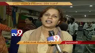 Chenetha Santha handloom weavers market offers 'Diwali' special - TV9