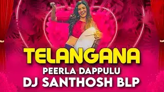 TELANGANA PEERLA DAPPULU DJ SANTHOSH BLP AND DJ SAI CHARAN BLP  2022 || POCHAMMA DAPPULU