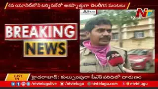 Srisailam:  Employee Explains About Fire Mishap Incident, Rescue Operations Continues | NTV