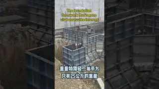 The foundation formwork that's gone viral across the internet #construction #factoryproducts