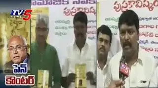 Kacham Satyanarayana Release Samajika Sevakulu Vaishyulu Book | Face To Face | TV5 NEws