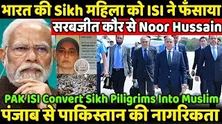 Indian Sikh Women Converted To Islam In His Pakistan Visit From Sarab jeet kaur To Noor Hussain ???
