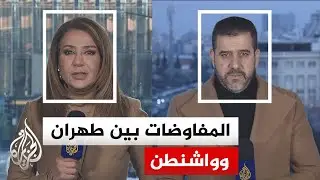 شروط أمريكية للمباحثات وتأكيد إيراني على رفض التفاوض بشأن القدرات العسكرية