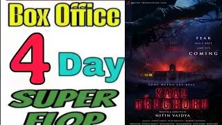 Kaal Trighori Day 4 Box Office Collection | Kaal Trighori Movie | Kaal Trighori | Arbaaz Khan News