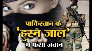 Army jawans share secret information with Pakistan agent in honey-trap case, arrested