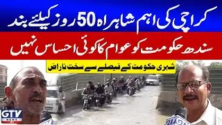 Karachi University Road Closed for 50 Days | Public Aggressive Reaction | Breaking News