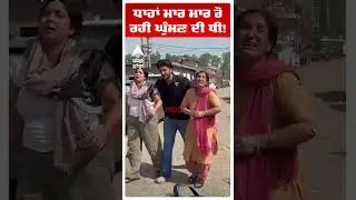 Varinder Ghuman Death | Ghuman's daughter crying in tears! | Jalandhar | Abp Sanjha