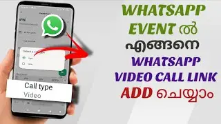 How to Add a WhatsApp Video Call Link to a WhatsApp Event | Malayalam