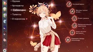 Ёимия С0 до С6, стоит ли?