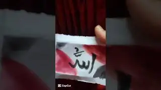 cute Allah name drawing 😍☪️🇵🇰
