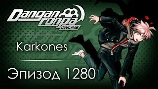 Между надеждой и отчаянием | Эпизод #1280 | Danganronpa Online