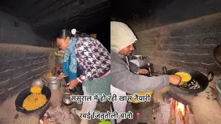 ससुराल में हो रही खास तैयारी रबई जितुतोली बानो📍