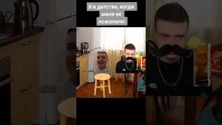 Я в детстве, когда меня не пожалели: