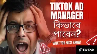 বাংলাদেশে Tiktok Ads Account কিভাবে পাবেন | Tiktok Ads BD