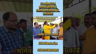 23 April 2024 brmgss latest news #brmgss #brmgssgoodnews #brmgssjoining #brmgss_news