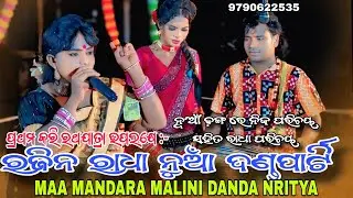 Maa Mandara Malini Danda Nritya 2025//Rajin radha 