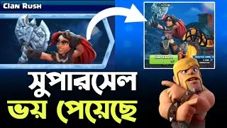 Star Ingots 100% Boost 😳 [বাংলা] | Clan Rush Secret in Clash of Clans