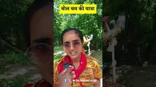 Sultanganj Se Deoghar kawar yatra 2024 #vloggingajay #bolbamyatra #shorts