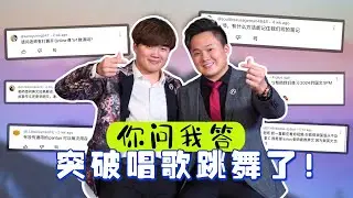 你问我答｜2024年SPM国语考试｜Karangan通用的pantun【唱歌跳舞福利‼️】