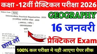 Bseb 12th Geography Practical Original Viral Paper 2026 | 12 Geography Practical Question Paper 2026