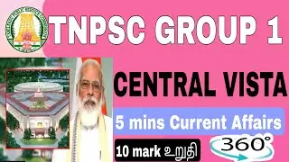 TNPSC Group 1 Mains Current  Affairs || important 10 mark || Central Vista || @tnpsc @tnpscgroup1