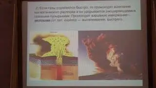 Романовская М. А. - Общая геология. Краткий курс для биологов - 4. Горные породы