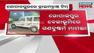 Gopalpur Gang-Rape Case: Crime Branch Team Reaches Crime Scene, Investigation Begins