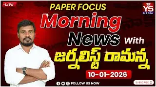 🔴LIVE: Morning News with Journalist Ramanna | Paper Focus: 10-01-2026| News Headlines | Y5 Media |