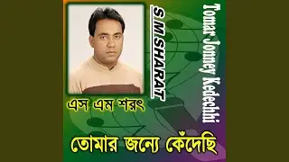 Onek Dukkho