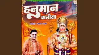 Hanuman Chalisa