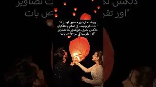 Грандиозная свадьба Рабики Хан и Хуссейна Тарина &mdash; потрясающие моменты, великолепные наряды